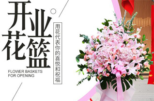 黑龙江伊春嘉荫县青山乡大砬子村花篮配送